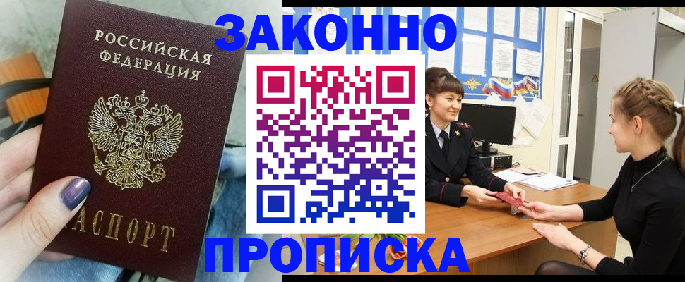 временная регистрация поиск в Черкесске
