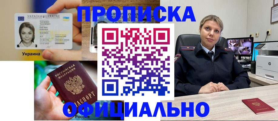 пропишу в квартире в Черкесске