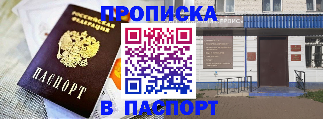 временная регистрация адрес в Черкесске