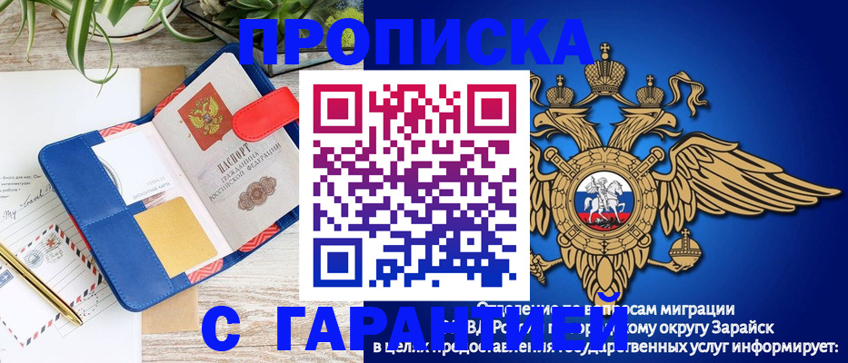 временная регистрация в квартире в Черкесске